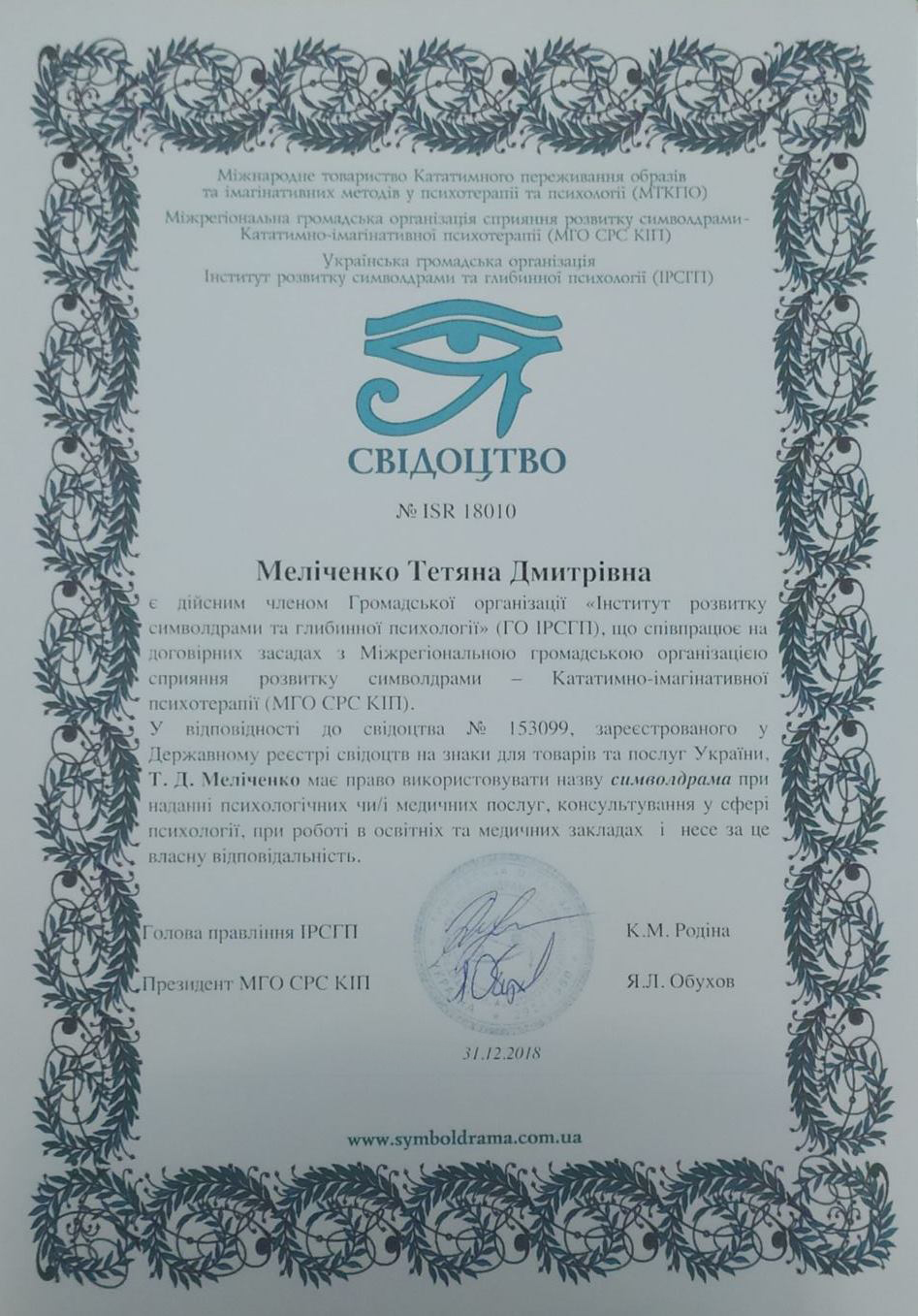 reviews document
